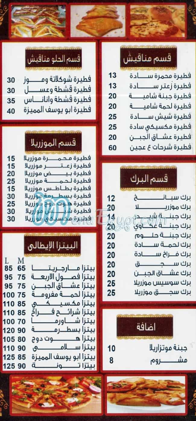 Abo Youssef El Soury online menu