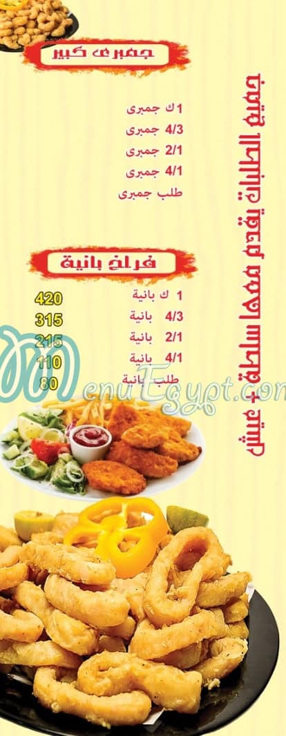 أبوبكر حدائق اكتوبر مصر