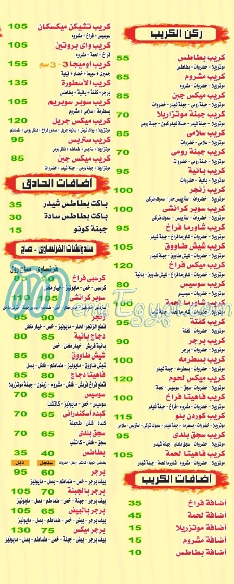 مطعم أبوبكر حدائق اكتوبر مصر
