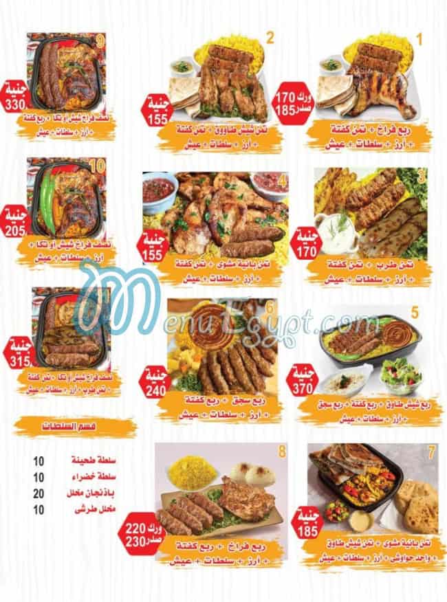أبوبكر حدائق اكتوبر مصر منيو بالعربى