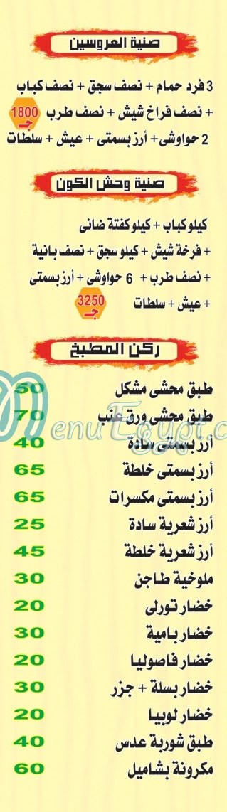 أبوبكر حدائق اكتوبر مصر الخط الساخن