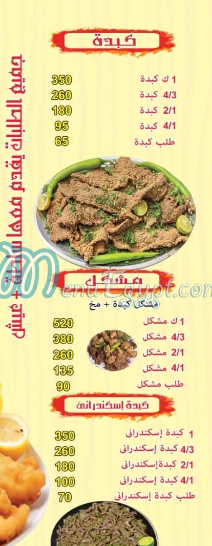 رقم أبوبكر حدائق اكتوبر مصر