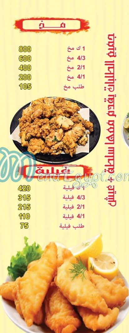 أبوبكر حدائق اكتوبر مصر