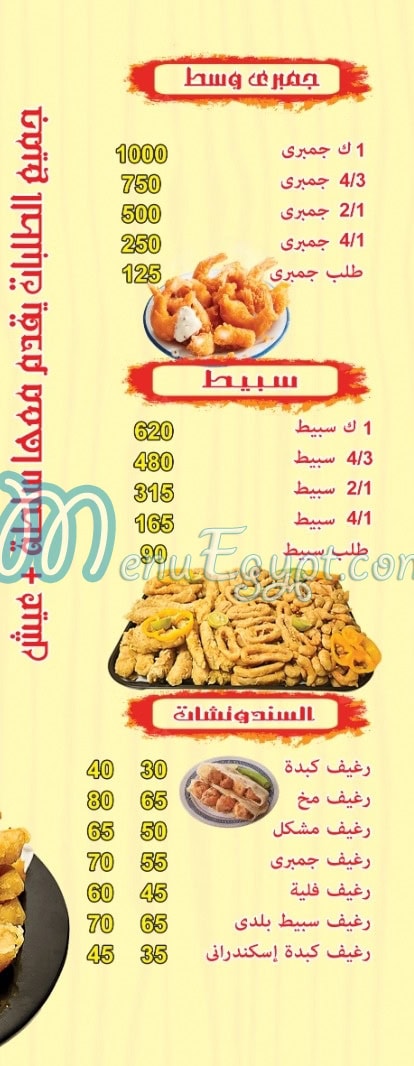 أسعار أبوبكر حدائق اكتوبر مصر