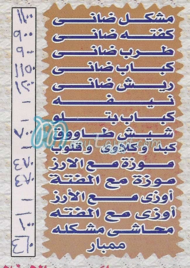 AboEmad menu