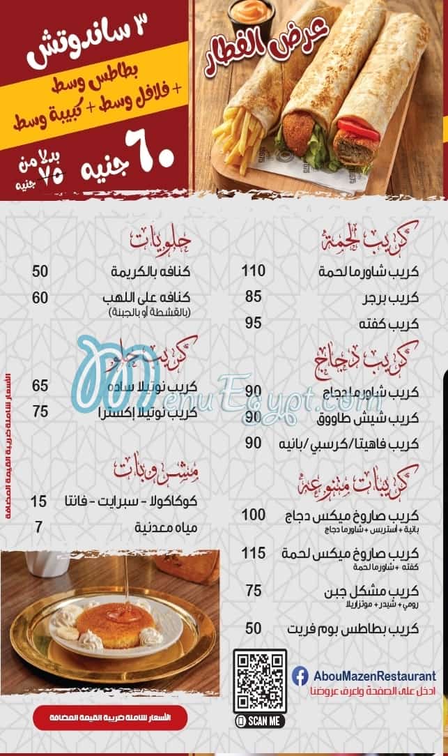 Abo Mazen maadi menu Egypt