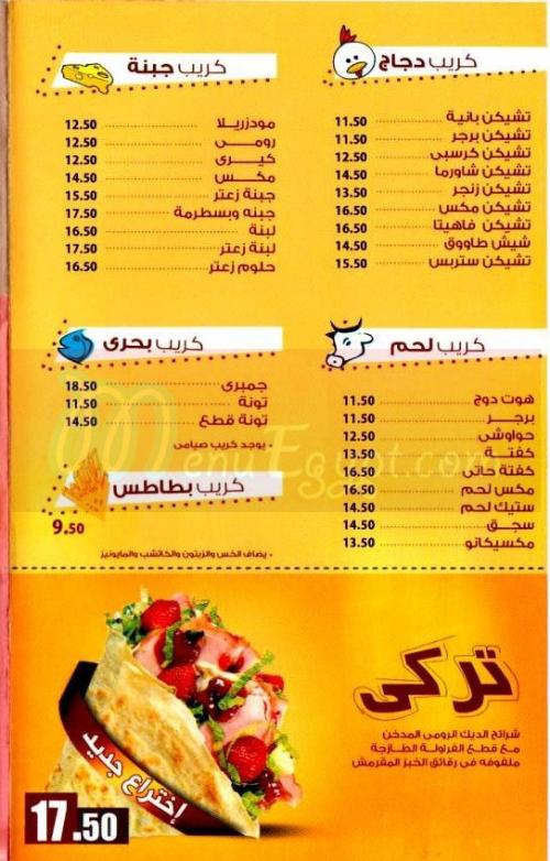 Abo Shady menu Egypt