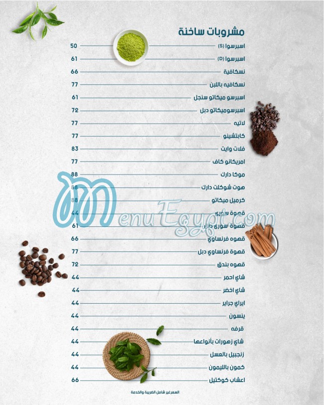 Abou Al Zouz menu Egypt 7