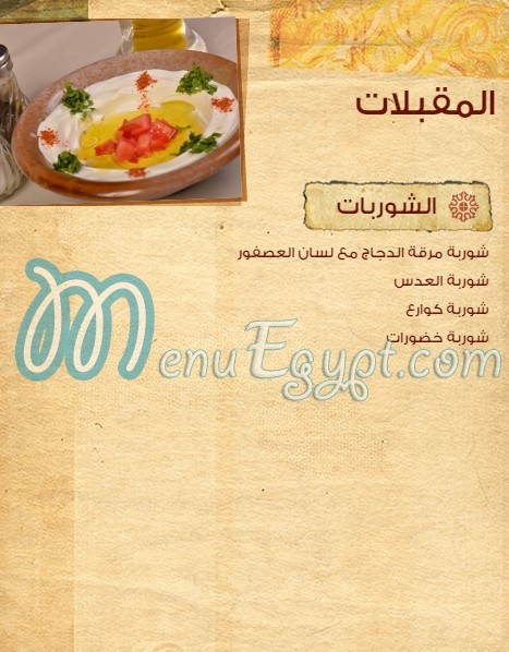 مطعم ابو السيد مصر