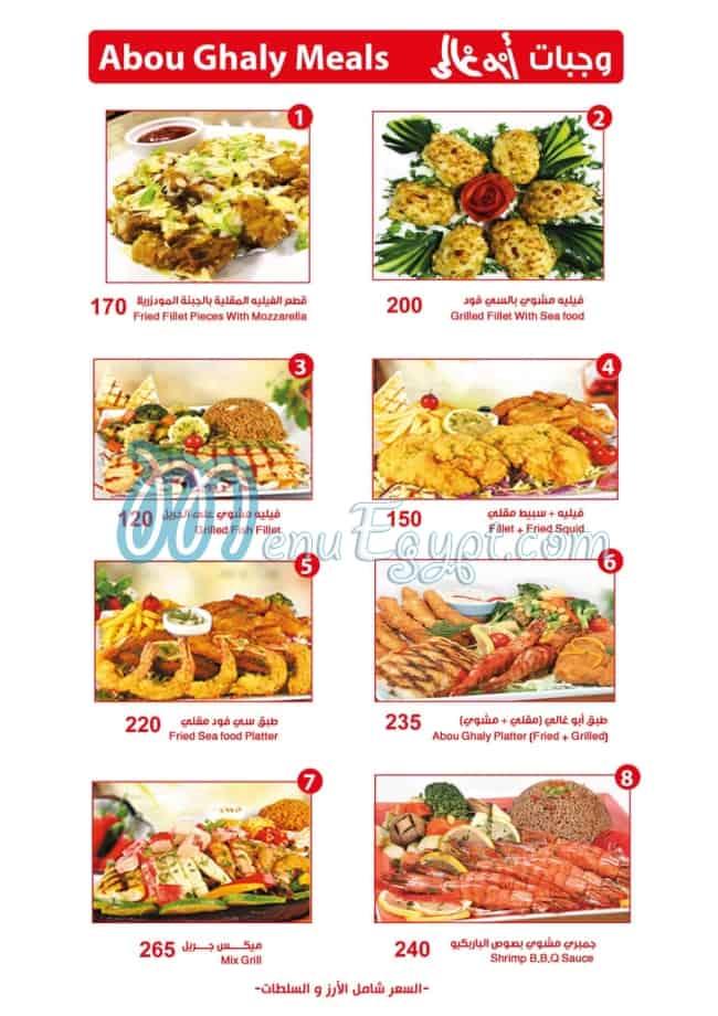 Abou Ghaly online menu