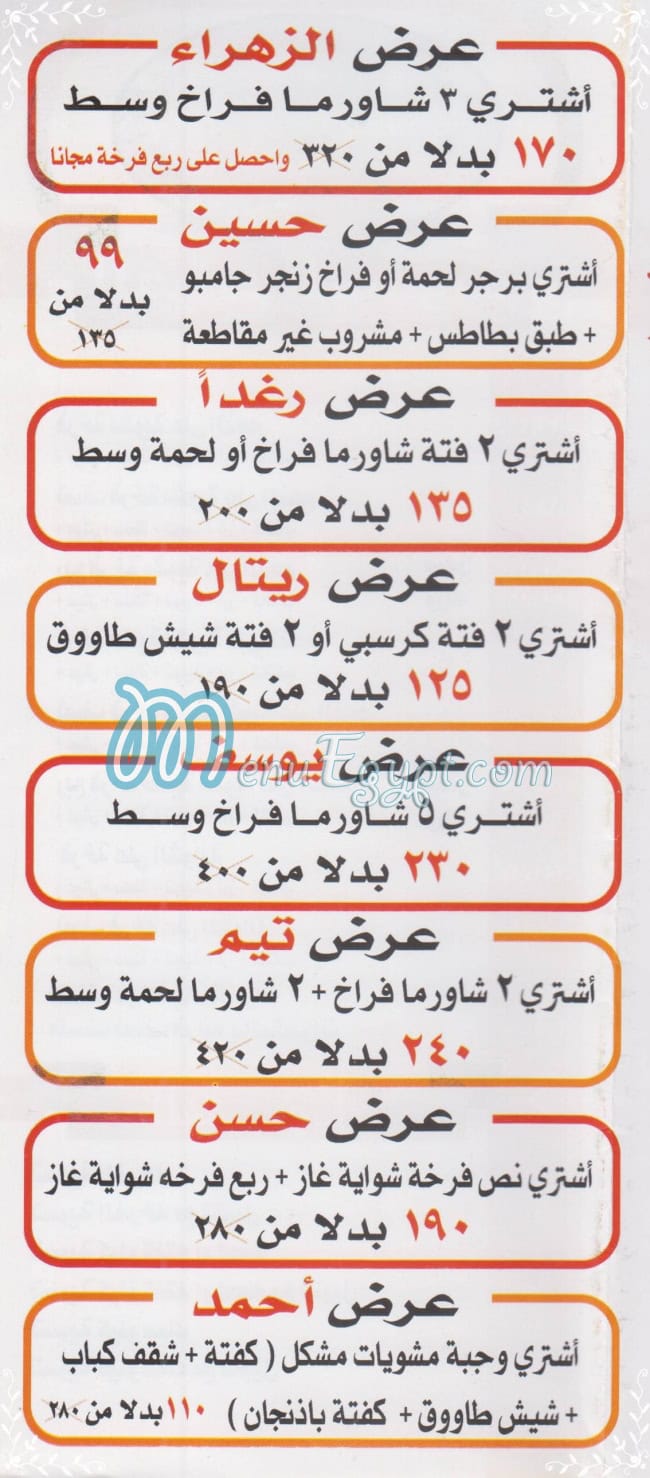 Abou Hussein Elsoury menu Egypt 3