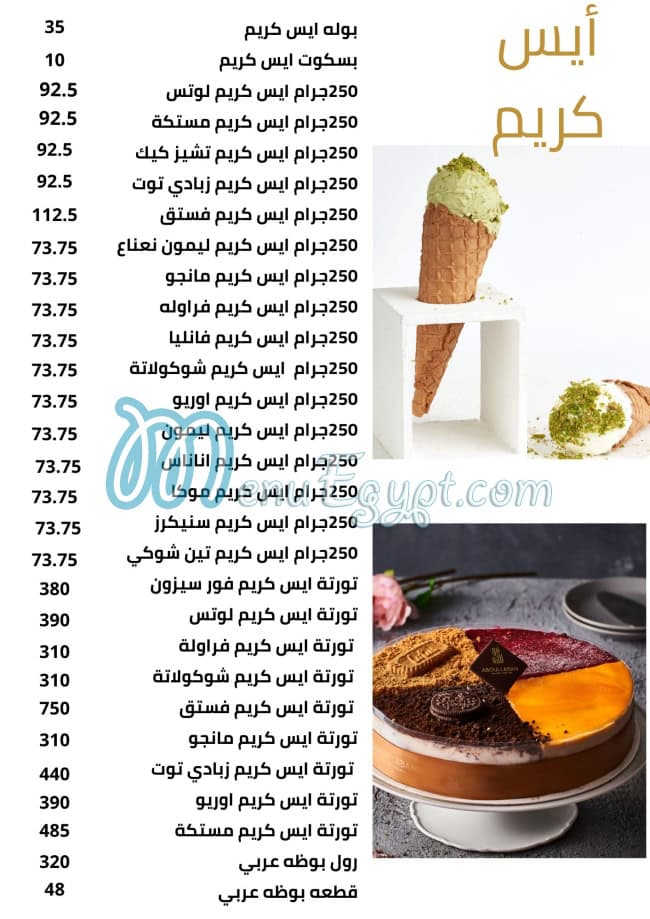 Abou Laban menu Egypt 6