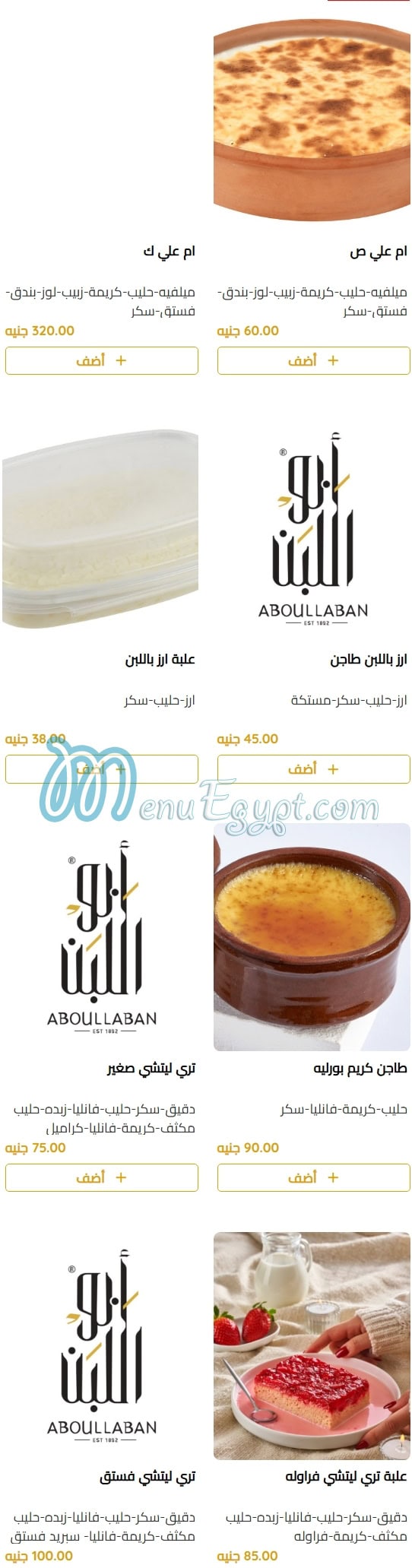 Abou Laban menu Egypt 10
