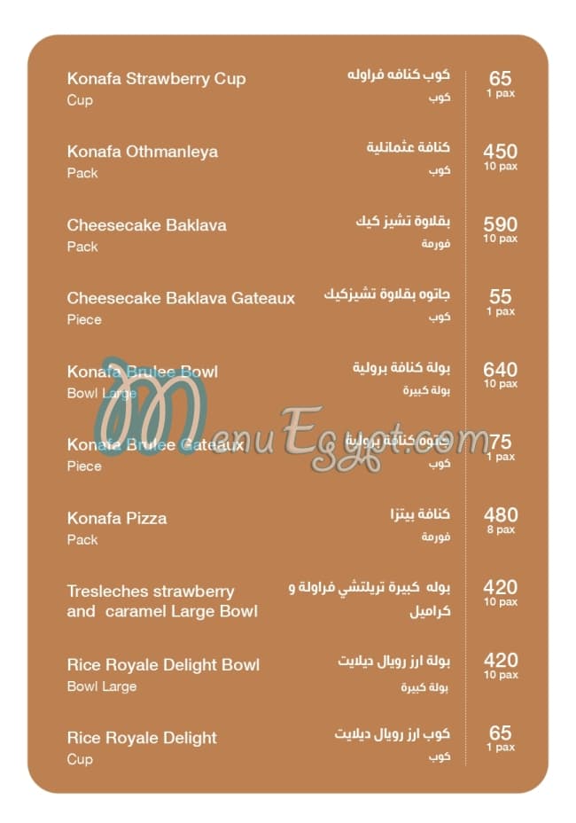 Abou Laban online menu