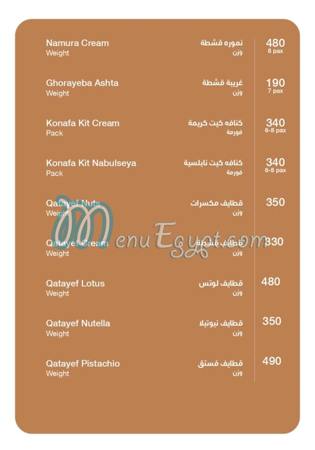 Abou Laban menu Egypt 1