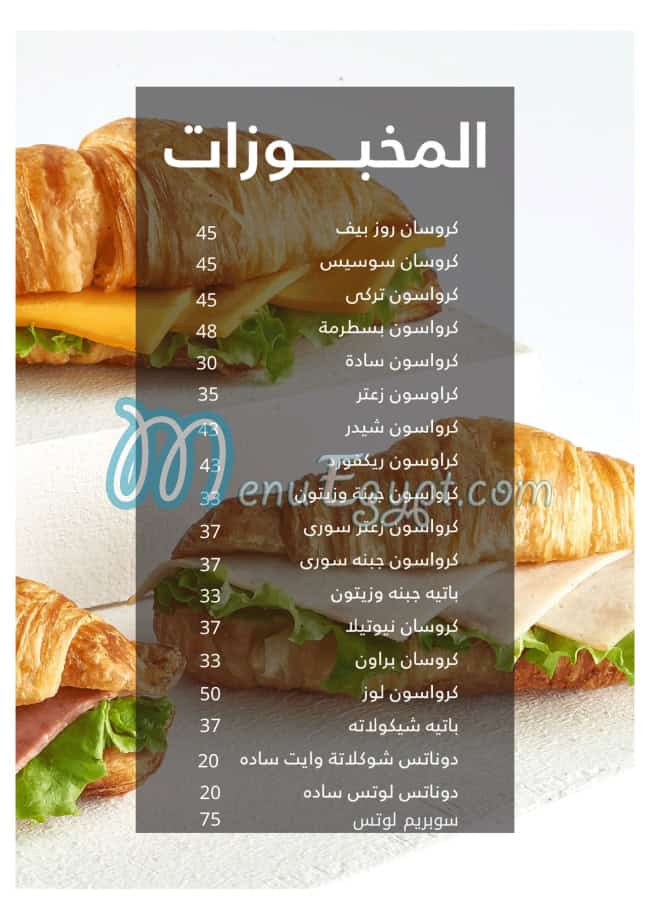 Abou Laban menu Egypt 2