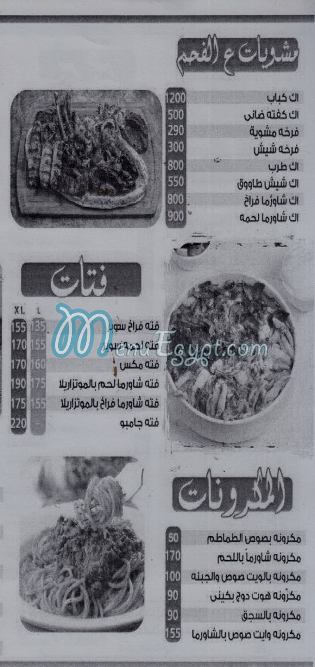 Abou Mazen EL Maadi menu