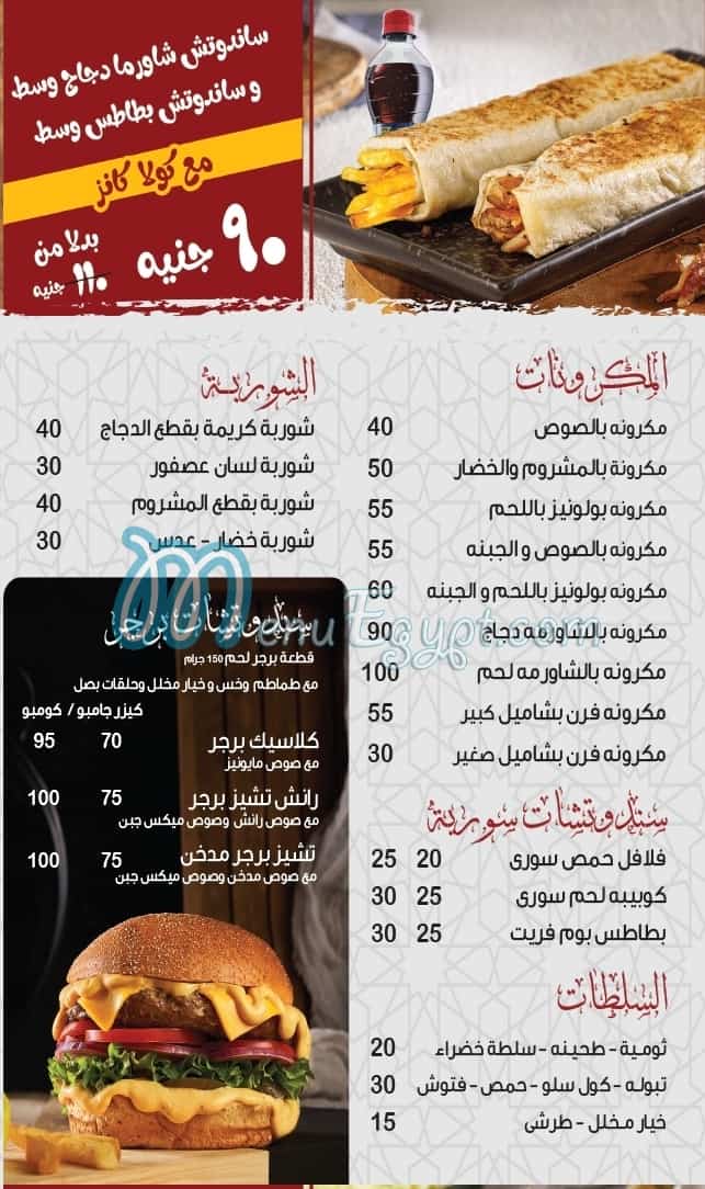 مطعم ابو مازن مصر