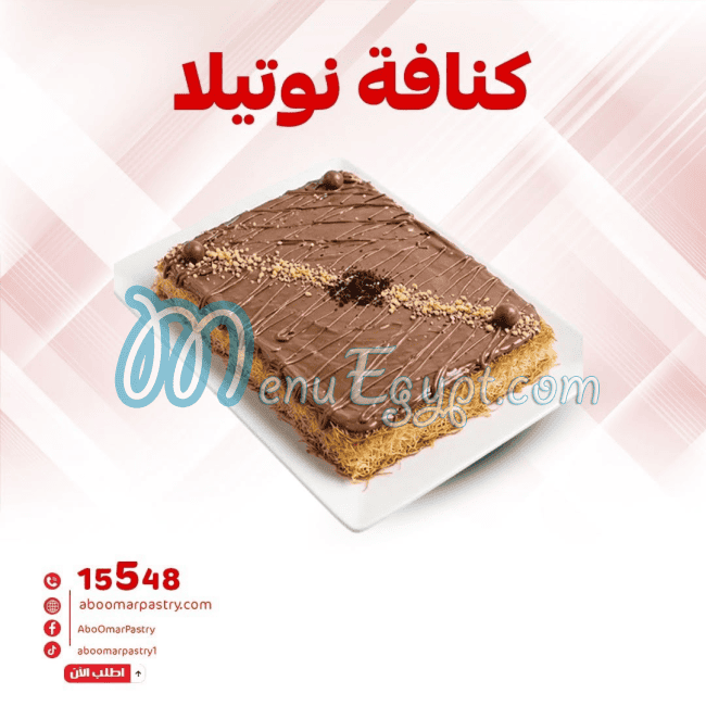ابو عمر مصر
