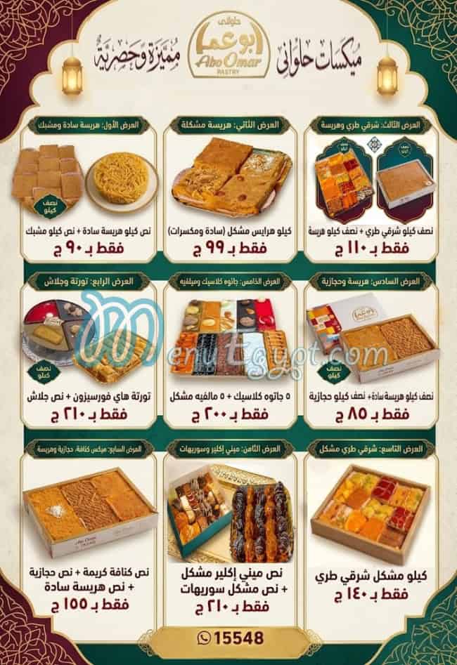 Abou Omar menu Egypt