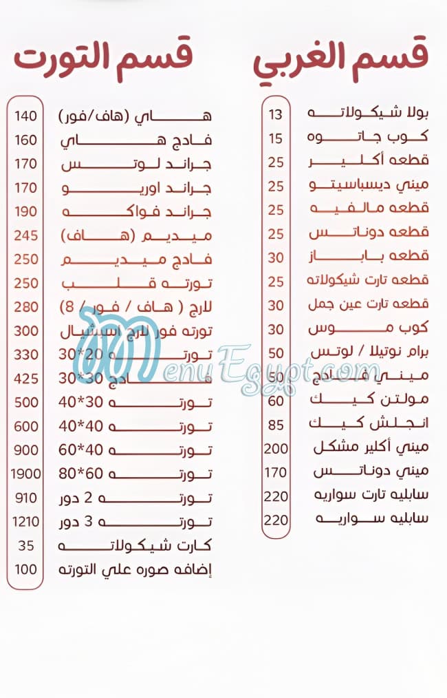 ابو عمر مصر الخط الساخن