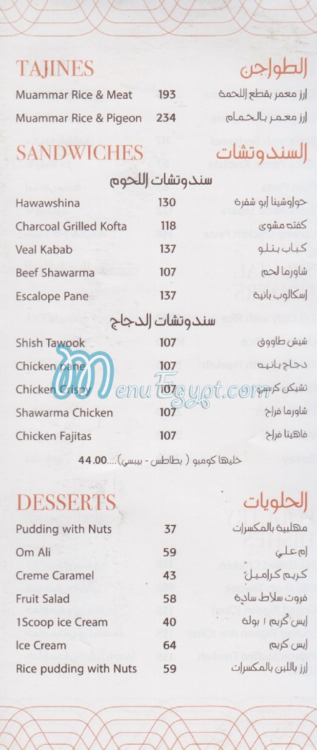 مطعم ابو شقرة مصر