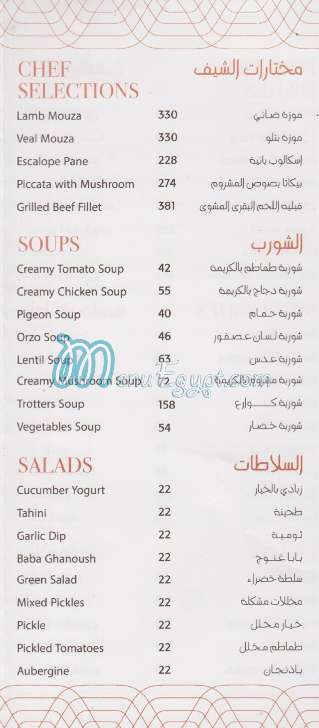 Abou Shakra delivery menu