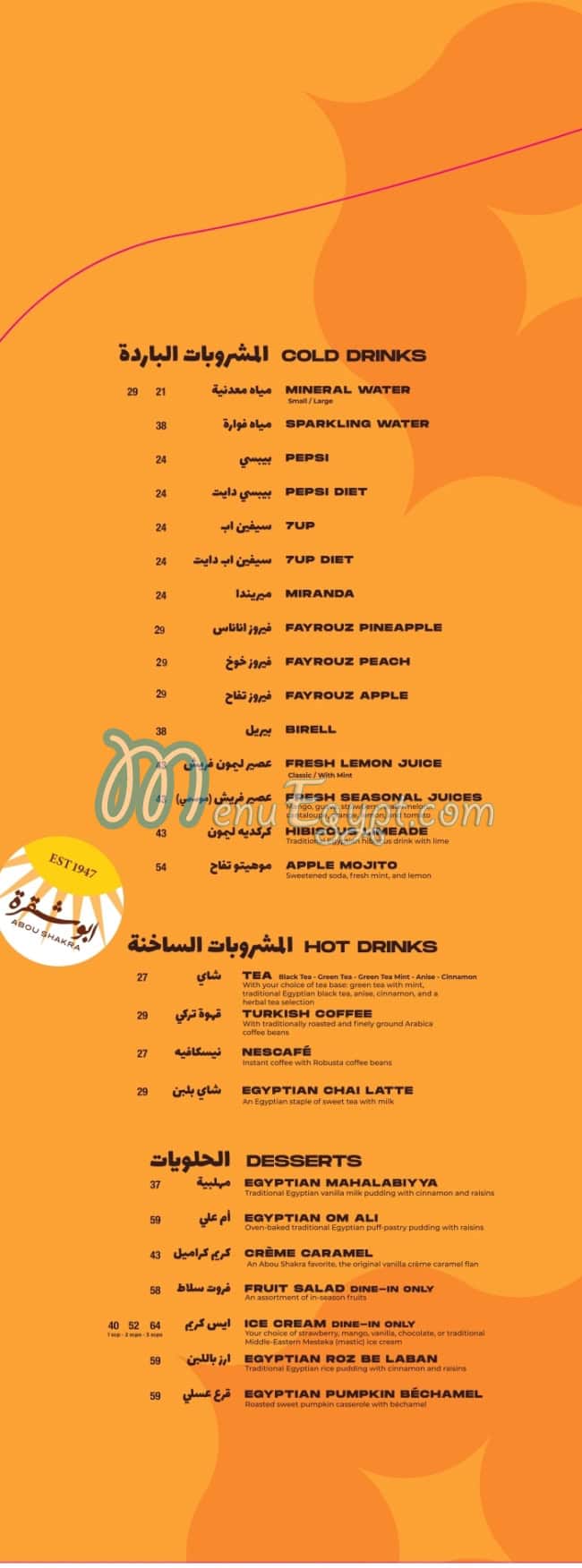 Abou Shakra delivery menu
