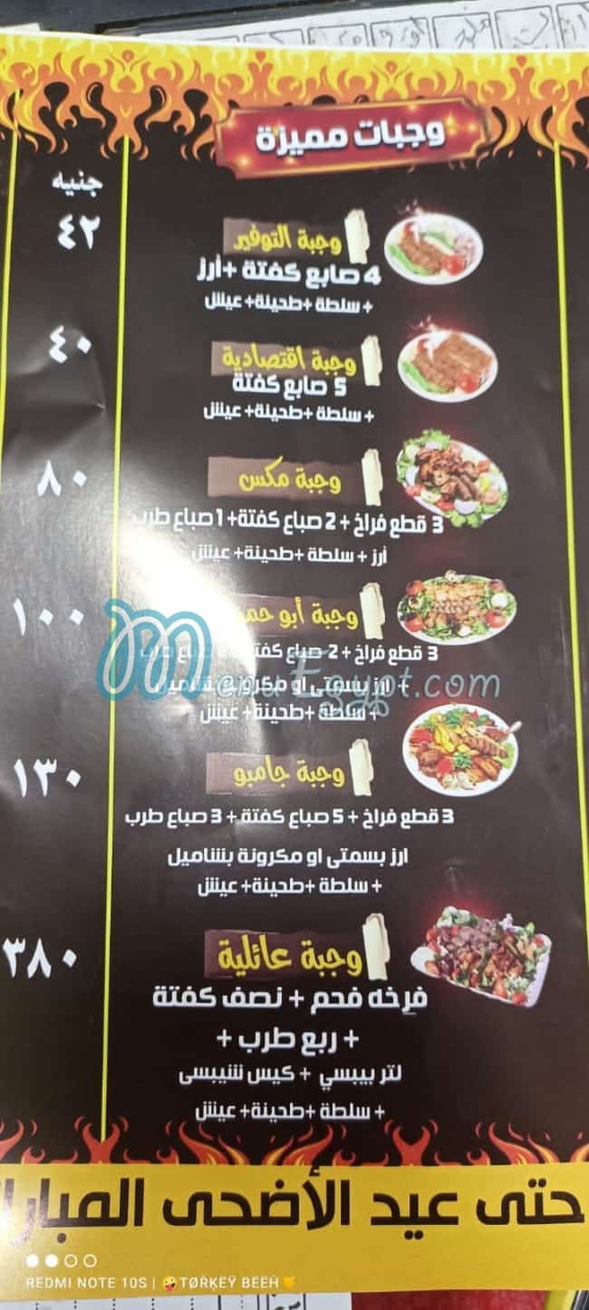 About hamza menu Egypt