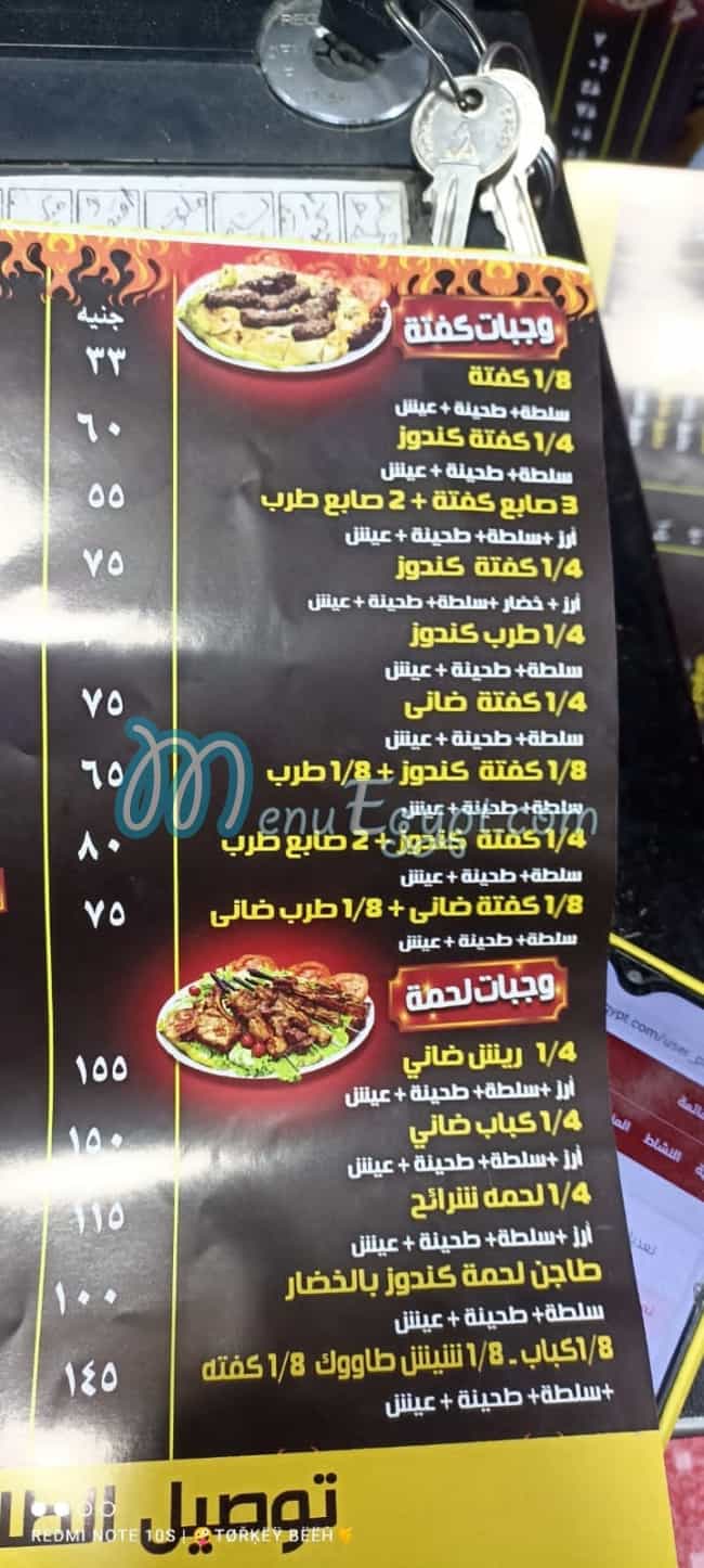 About hamza delivery menu