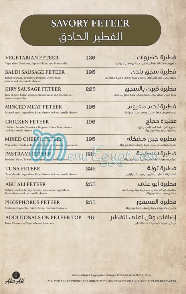 Abu Ali Restaurant menu Egypt 6