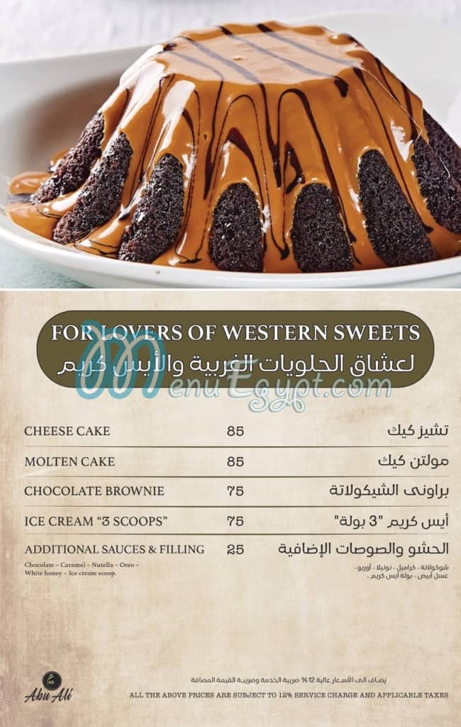 Abu Ali Restaurant menu Egypt 9