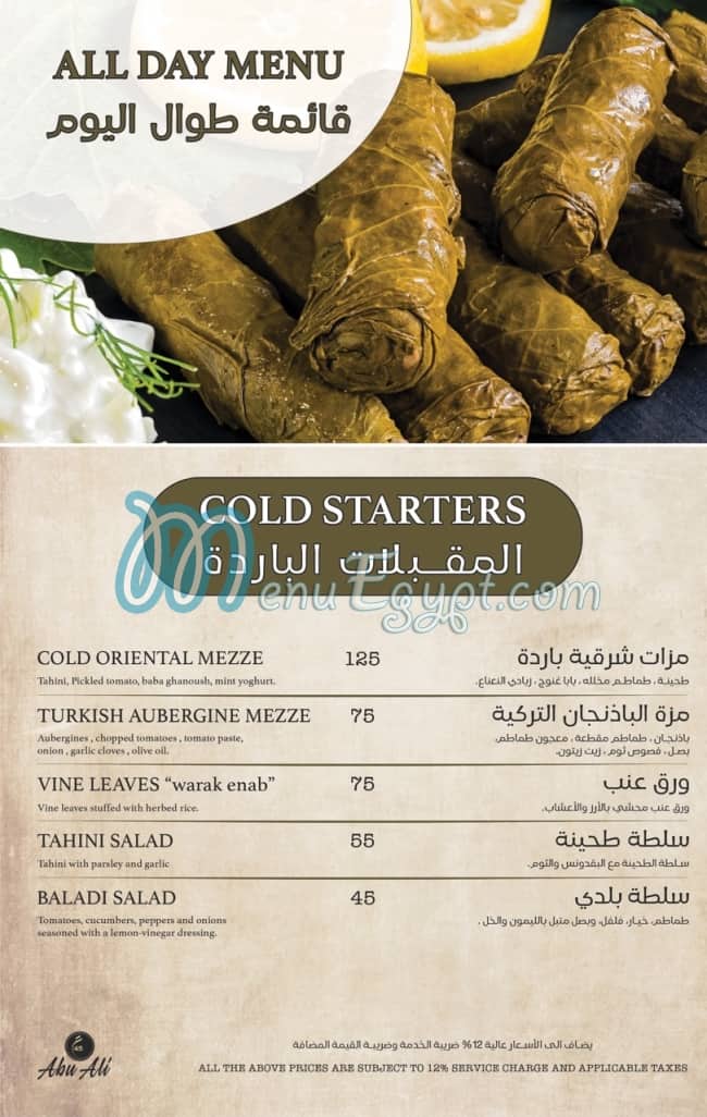 Abu Ali Restaurant delivery