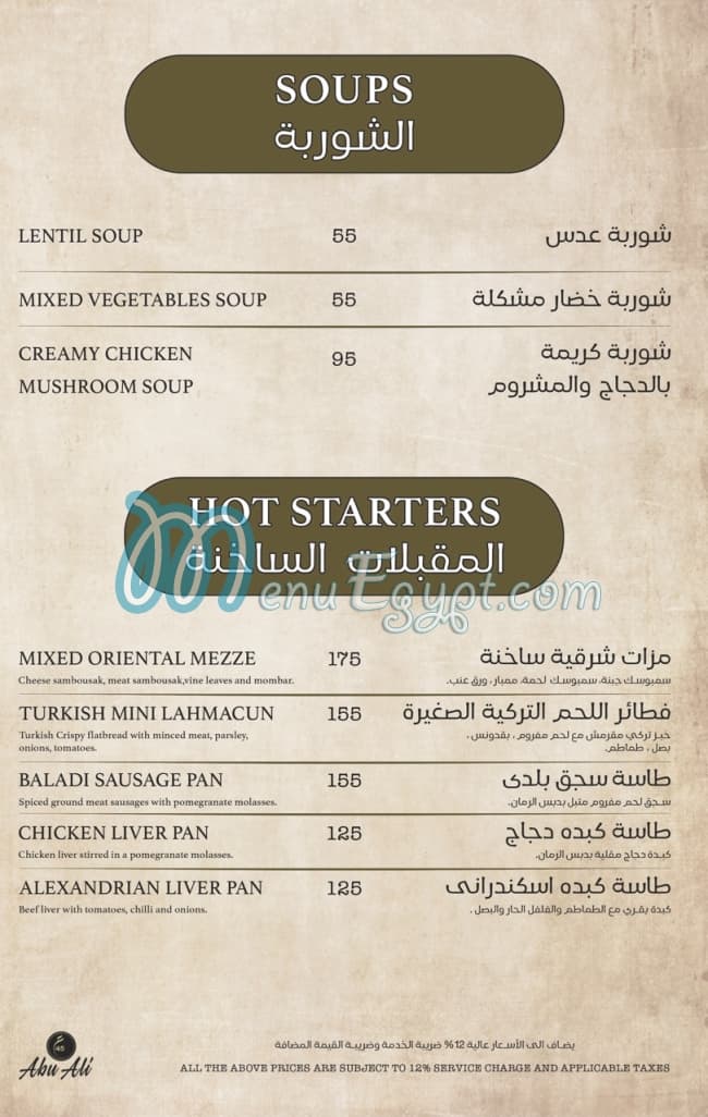 Abu Ali Restaurant delivery menu