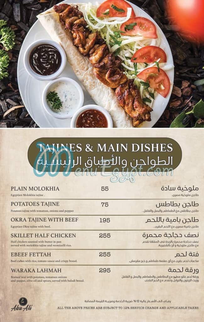 Abu Ali Restaurant online menu