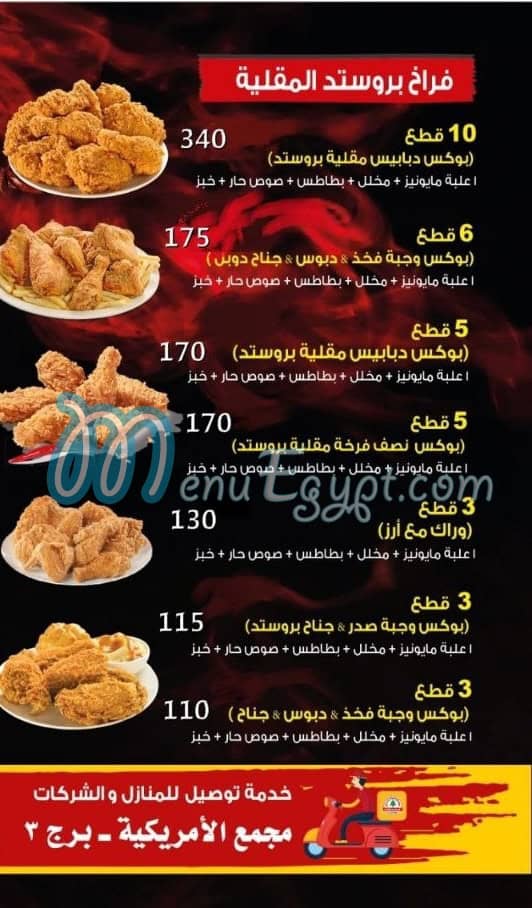Abu Aly Elshamy menu