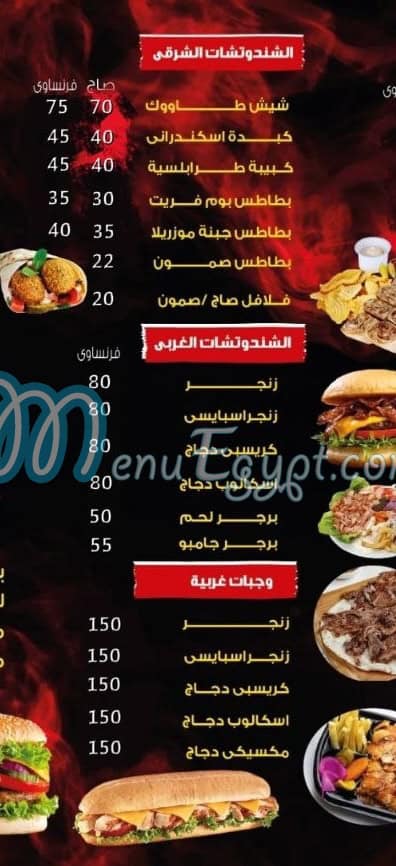 مطعم ابو علي الشامي مصر