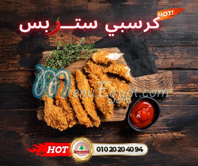 Abu Aly Elshamy menu prices