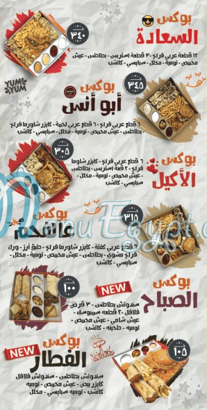 Abu Anas AlSuri menu