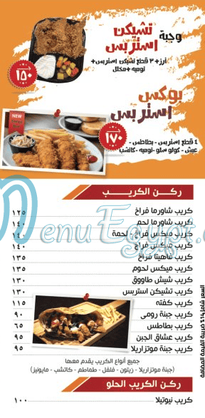 Abu Anas AlSuri menu Egypt