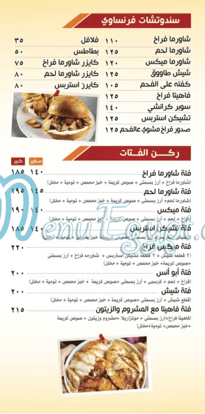 Abu Anas AlSuri delivery