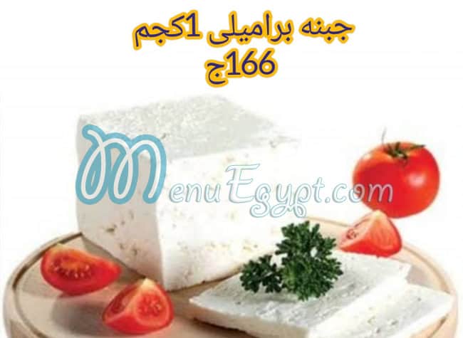 منيو ابو عاصم ماركت مصر 1