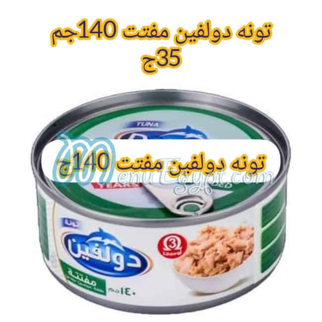 منيو ابو عاصم ماركت مصر 4