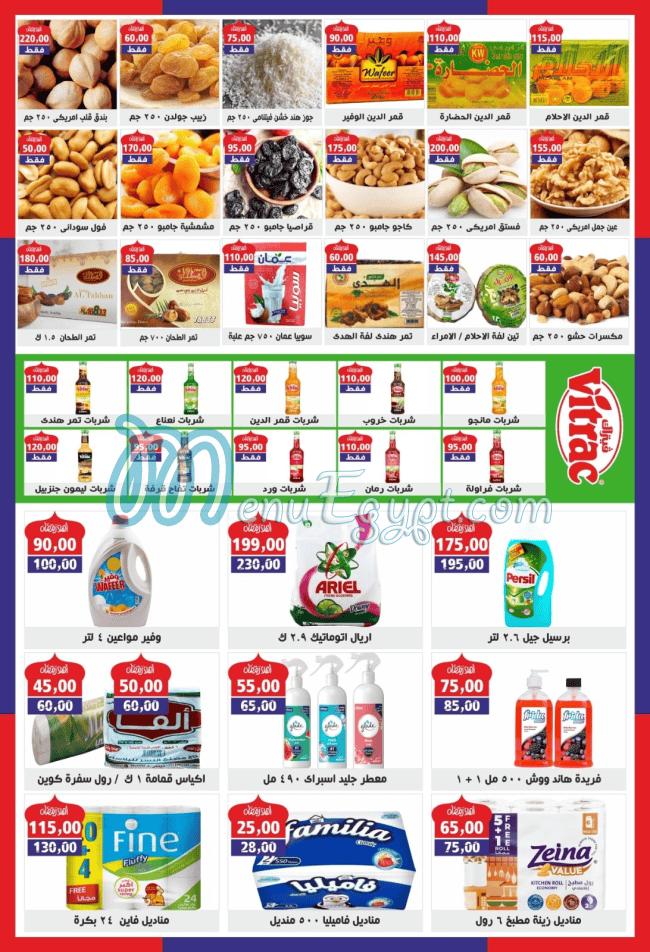 Abu Asim Market egypt