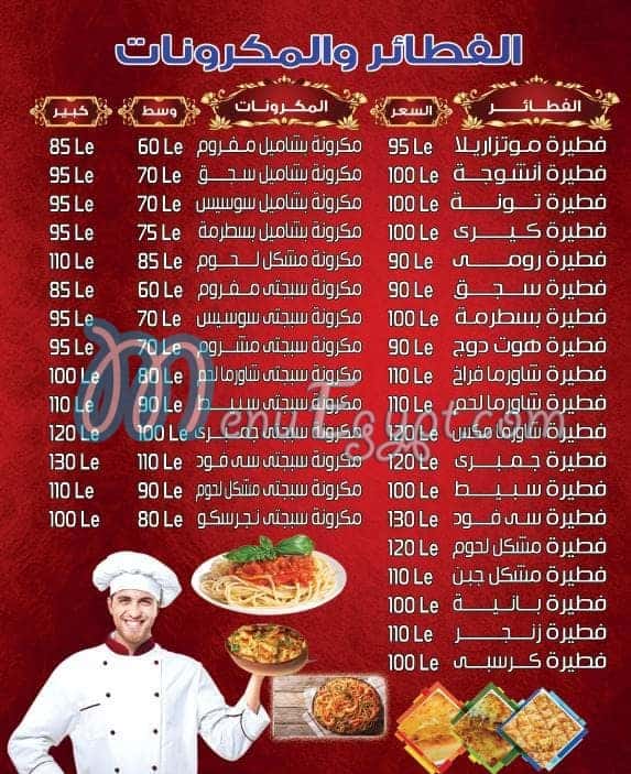 Abu Awad menu Egypt 5