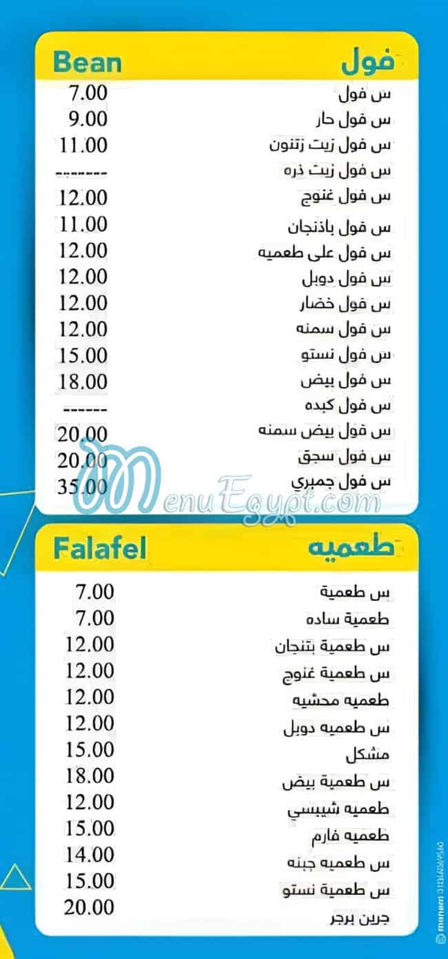 Abu Deshesh menu