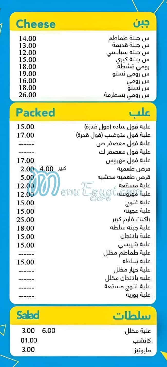 ابو دشيش مصر الخط الساخن
