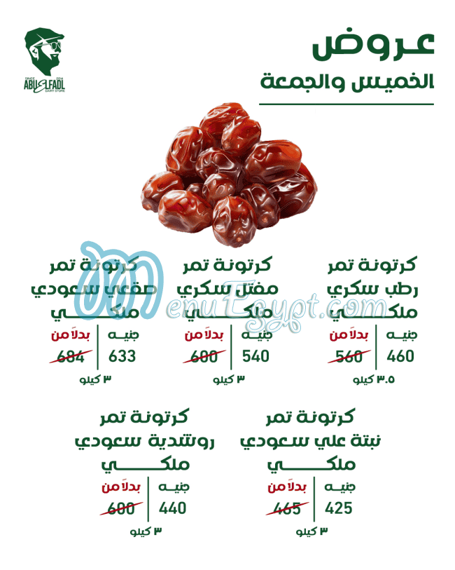 Abu ElFadl delivery menu