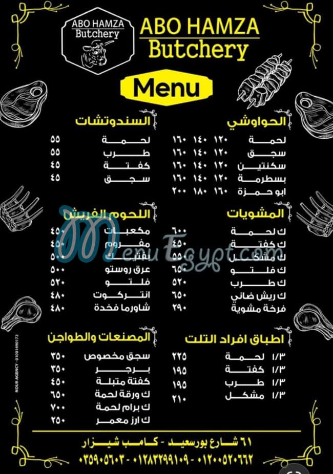 ABU HAMZA Butcher menu