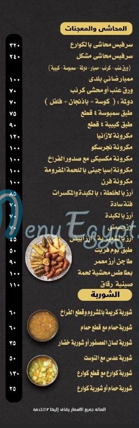 مطعم ابو خالد مصر
